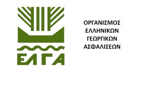 Πέφτουν υπογραφές στο έργο "Ψηφιακή Εφαρμογή Εκτιμητικής Διαδικασίας ΕΛΓΑ"