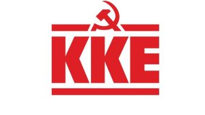 ΚΚΕ: Η «ανταποδοτική ασφάλιση» σηματοδοτεί τον ενταφιασμό της κοινωνικής ασφάλισης