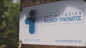 Το σημαντικό έργο του Σωματείου «Αντιμετώπιση Παιδικού Τραύματος»
