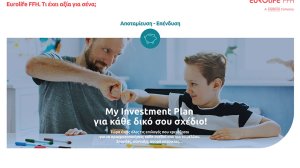 Η Eurolife FFH παρουσιάζει το πρόγραμμα My Investment Plan