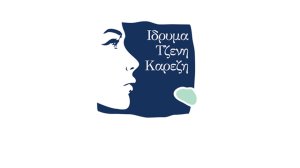 Αναστέλλει τη λειτουργία του το Ίδρυμα Τζένη Καρέζη