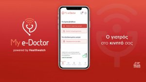 My e-doctor: Η νέα υπηρεσία της Generali φέρνει το γιατρό στο κινητό σας! 