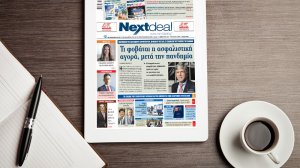 Στα περίπτερα όλης της χώρας το NEXTDEAL!