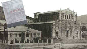 Εκ Θεμελίων: Ένα βιβλίο για τις αρχαιότητες της Τράπεζας της Ελλάδος και το χωροταξικό περιβάλλον του κτιρίου της