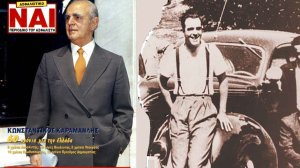 Γνωρίζατε ότι ο Κωνσταντίνος Γ. Καραμανλής εργάστηκε στην ASSICURAZIONI GENERALI τη διετία 1928-29;
