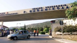 Διακρίσεις εν μέσω πανδημίας για τους επιστήμονες του νοσοκομείου «Γεώργιος Παπανικολάου» στη Θεσσαλονίκη