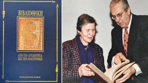 Παγκόσμια Ημέρα του Βιβλίου: Η INTERAMERICAN για το βιβλίο ως όχημα Πολιτισμικής Βιωσιμότητας