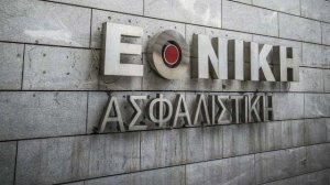Εθνική Ασφαλιστική: Δυναμικό ξεκίνημα το 2021 με συγκρατημένη αισιοδοξία για την εξέλιξη των οικονομικών συνθηκών!