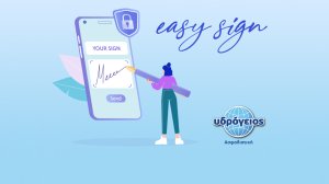 EasySign από την Υδρόγειο Ασφαλιστική: Νέα υπηρεσία εξ αποστάσεως ηλεκτρονικής υπογραφής ασφαλιστικών εγγράφων
