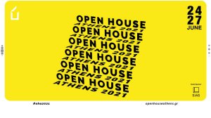 Παρακολουθήστε το LIVESTREAM event του OPEN HOUSE Athens!