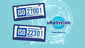 Υδρόγειος Ασφαλιστική: Πιστοποίηση ISO 27001 για το Σύστημα Διαχείρισης Ασφάλειας Πληροφοριών