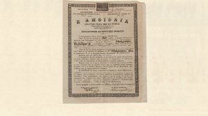 Γνωρίστε την ΑΜΟΙΒΑΙΑ Ασφαλιστική Εταιρία Ζωής & Πρόνοιας (1902)
