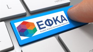 Ανάρτηση ειδοποιητηρίων ασφαλιστικών εισφορών Ιουνίου 2021 Μη Μισθωτών στον e-ΕΦΚΑ