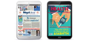 Το σχέδιο για το νέο επικουρικό ταμείο στο NextDeal που κυκλοφορεί μαζί με το Health by NextDeal!