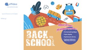 Affidea: Ιατρικές εξετάσεις Back to School για μικρούς και μεγάλους