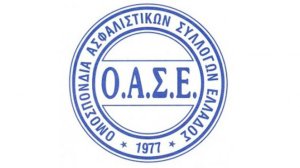Δικαιώθηκε η ΟΑΣΕ για τη συλλογική σύμβαση εργασίας