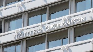 Υπουργείο Οικονομικών: Εκτέλεση Κρατικού Προϋπολογισμού Ιουλίου 2021