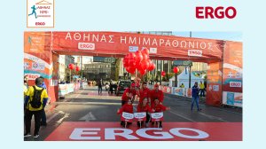 Επιστρέφει ο Ημιμαραθώνιος της Αθήνας με Μέγα Χορηγό την ΕRGO Ασφαλιστική