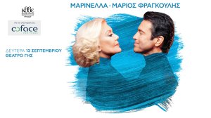 Η Coface στηρίζει τον Σύλλογο Φίλων Καρκινοπαθών & το Δίκτυο Κοινωνικής Αλληλεγγύης & Αρωγής