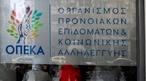 ΟΠΕΚΑ: Αναδιανομή αδιάθετων δελτίων προγραμμάτων κοινωνικού-ιαματικού-εκδρομικού τουρισμού - δωρεάν παροχής εισιτηρίων θεάτρου