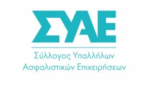 ΣΥΑΕ: Ανακοίνωση - καταγγελία για Interlife για μη τήρηση της Συλλογικής Σύμβασης Εργασίας