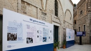 Εκδήλωση της Novo Nordisk Hellas για τις 2 επαναστάσεις που άλλαξαν την ιστορία της Ελλάδας και του Κόσμου! 100 Χρόνια Ινσουλίνης & 200 χρόνια Ελληνικής Επανάστασης