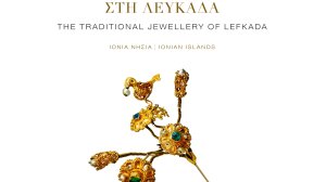 Λεύκωμα: "Το Παραδοσιακό Κόσμημα στη Λευκάδα" της Τζένης Φραγκούλη από τις Εκδόσεις Υδροπλάνο