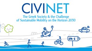 Η Anytime της INTERAMERICAN υποστηρίζει το 1ο Συνέδριο του Δικτύου CIVINET για τη Βιώσιμη Κινητικότητα