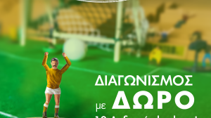 ΙΑΣΩ Γενική Κλινική: Φροντίζουμε την υγεία των ανδρών! Μεγάλος διαγωνισμός ανδρικών Check-up. 