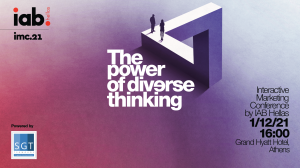 Το ετήσιο Συνέδριο Interactive Marketing Conference (IMC) 2021 - The Power of Diverse Thinking την Τετάρτη 1 Δεκεμβρίου