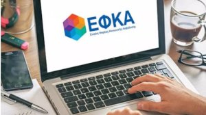 ΕΦΚΑ: Αναρτήθηκαν τα ειδοποιητήρια για τις εισφορές του Οκτωβρίου