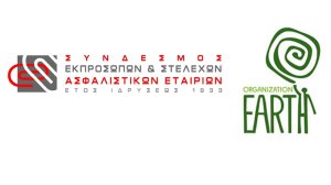 Ο ΣΕΣΑΕ και η Οργάνωση ΓΗ συνεργάζονται για να προσφερθούν για 7η συνεχόμενη χρονιά 2.000 μερίδες φαγητό σε συμπολίτες μας