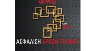 Η Karavias Underwriting Agency Ασφαλίζει την «Art Thessaloniki 2021»