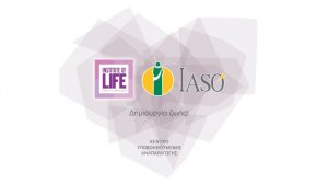 Πρωτοπορούν στην διατήρηση της γονιμότητας το ΙΑΣΩ και η Institute of Life - IASO