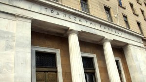 Τράπεζα της Ελλάδος: Πώς μπορούν να αποζημιωθούν οι ασφαλισμένοι της City Insurance