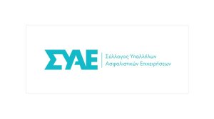 Οι υποψήφιοι εκλογών του Συλλόγου Υπαλλήλων Ασφαλιστικών Επιχειρήσεων