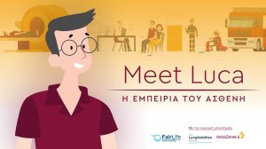 Ο «Luca» ενημερώνει για τον καρκίνο του πνεύμονα και τον προσυμπτωματικό έλεγχο!