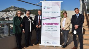 Ελληνική Συμμαχία για τον HPV: Ο καρκίνος τραχήλου της μήτρας μπορεί να εξαλειφθεί!