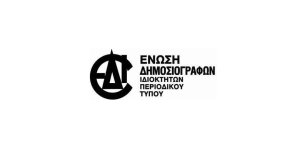 Στον Παναγιώτη Καλλίγερο για την εφημερίδα "ΚΥΘΗΡΑΪΚΑ" το φετινό βραβείο "Βλάσσης Σωκρατίδης"