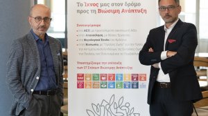 Η INTERAMERICAN πρωτοπορεί στην ασφαλιστική αγορά για τη βιωσιμότητα, το περιβάλλον και το κλίμα