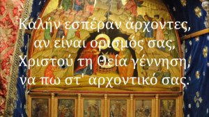 Ακούστε 50 Κάλαντα από κάθε γωνιά της Ελλάδας Και Της Κύπρου!