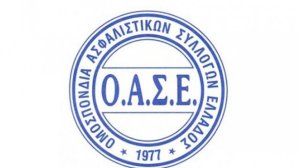 Ομοσπονδία Ασφαλιστικών Συλλόγων Ελλάδος: Ειδικές εκπτώσεις σε κάρτες του ΟΑΣΑ για τα μέλη της