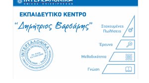 ΙΝΤΕΡΣΑΛΟΝΙΚΑ: Εξ’ αποστάσεως πρόγραμμα προετοιμασίας για τις εξετάσεις πιστοποίησης ασφαλιστικού πράκτορα