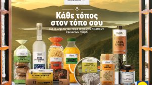 Η Lidl Ελλάς φέρνει κάθε τόπο στον τόπο σου με τη νέα σειρά τοπικών και ποιοτικών προϊόντων «Nώμα»