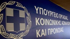 Οι πληρωμές από e-ΕΦΚΑ και ΟΑΕΔ για την περίοδο 3-7 Ιανουαρίου