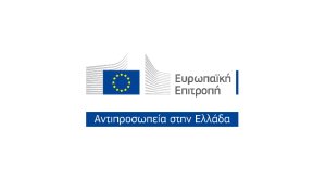 Η Ευρωπαϊκή Επιτροπή ξεκινά δημόσιες διαβουλεύσεις για την ηλιακή ενέργεια, την αδειοδότηση των ΑΠΕ και τις συμβάσεις αγοράς ηλεκτρικής ενέργειας
