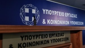 Επιστροφή στις δουλειές με τηλεργασία η σύσταση του Υπουργείου Εργασίας και Κοινωνικών Υποθέσεων
