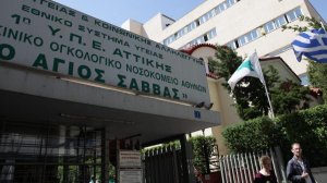 Δωρεά της οικογένειας Αγγελοπούλου στο νοσοκομείο “Ο Άγιος Σάββας”