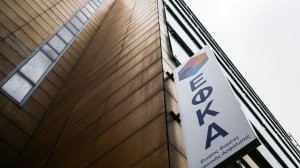 Ασφαλιστικές εισφορές: Αναρτήθηκαν τα ειδοποιητήρια του e-ΕΦΚΑ για τον Ιανουάριο