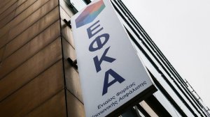 Kατατίθεται στη Βουλή το νομοσχέδιο για τον εκσυγχρονισμό του ΕΦΚΑ : Ποιες είναι οι ριζικές αλλαγές που θα εφαρμοστούν